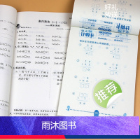 [正版]二年级上册 口算应用题计算题卡人教版全2本 小学2年级数学练习题口算题卡天天练100以内加减法乘法横竖式计算应