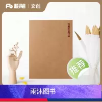 牛皮白芯笔记本 [正版]粉笔文创粉笔笔记本 牛皮白芯笔记本 笔记本学生记事本学生用草稿本简约本子文具 办公用品速写素描本