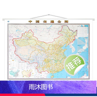 [正版]2024新版 中国交通全图挂图含高铁全国交通图地图1.5米*1.1亚膜整张精品 交通地图挂图 含高铁 高速 国