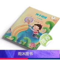 种子阅读 二年级上册 爱听故事的小耳朵 小学通用 [正版]种子阅读 小学