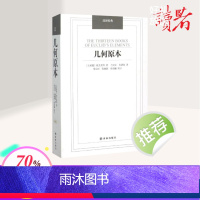 [正版]几何原本 (古希腊)欧 文教 文教科普读物 数学 书店图书籍译林出版社