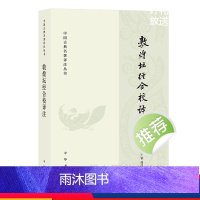 [正版]新书 敦煌坛经合校译注 李申校译 方广锠简注 中国古典名著译注丛书 中华书局出版