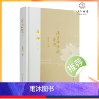 [正版] 湛贤禅师的等待 贾永辉著 宗教文化出版社143页