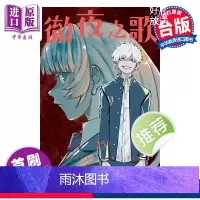 [正版] 漫画 彻夜之歌 15 首刷限定版 琴山 台版漫画书 东立出版中商原版