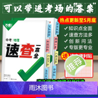 速查一本全[道法+历史] 长沙市 [正版]长沙2024万唯速查一本全湖南长沙政治历史道法地理开卷场速查速记手册中考初