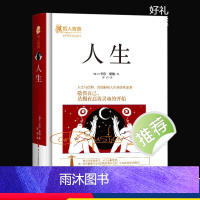 [正版]人生瑞士哲学大师卡尔荣格著作人生的信仰解读人生的痛苦和迷茫国际哲学大师经典哲人哲语百年的经典之作哲学书