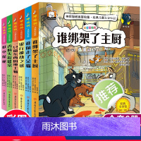 [全6册]神探猫破案推理书 [正版]小学生侦探推理故事书注音彩图版 神探猫破案冒险集全套6册儿童探险冒险悬疑破案书籍故事