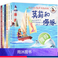 莫莉系列:我的第一套成长绘本(全六册) [正版]莫莉系列我的第一套成长绘本全套6册 JST金龟子逆商培养儿童书籍3一6岁