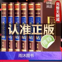 [正版]三希堂法帖石渠宝笈 颜真卿毛笔楷书临摹字帖 王羲之行书字帖赵孟俯小楷中国历代传世经典书法写字碑帖作品手写真迹家
