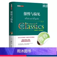 傲慢与偏见 [正版]傲慢与偏见奥斯丁原著全译本中文版完整版无删减 名家名译初中生高中生课外阅读书籍 外国小说世界经典文学