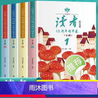 读者:校园版10周年精华卷(全4册) 初中通用 [正版]读者校园版10周年精华卷全4册2023经典合订本 青年文摘美文精