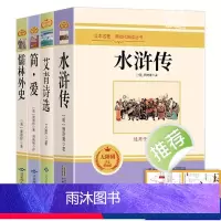 九年级上下(4本)+四大名著关系图 [正版]快乐读书吧一二三四五六年级七八九年级上下册中国民间故事红星照耀中国小鲤鱼跳龙