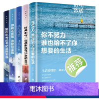 致奋斗者(全5册) [正版]青少年成长励志文学初中小学生课外阅读书籍6-12-15岁四五六七年级老人与海钢铁是怎样炼成的