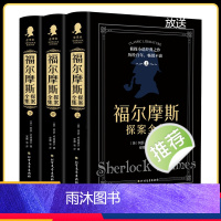 [正版]精装 福尔摩斯探案全集 全套 原著中文版 无删减 硬壳柯南道尔侦探悬疑推理小说世界名著青少年小学生课外阅读书籍