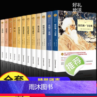 诺贝尔文学奖书籍全套12册 [正版]诺贝尔文学奖书籍获奖作品全集新月集飞鸟集泰戈尔日瓦戈医生永别了武器高中生初中生课外书