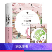 红楼梦原著正版(带考点) [正版]红楼梦原著 高中版版高中生课外书籍必读 经典初中版曹雪芹原版百花完整版小学生整本书阅读