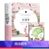 红楼梦原著正版(带考点) [正版]红楼梦原著 高中版版高中生课外书籍必读 经典初中版曹雪芹原版百花完整版小学生整本书阅读