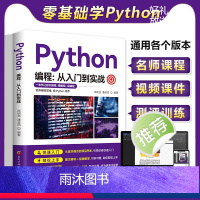 [正版]Python编程:从入门到实战 python爬虫小白学习手册基础教程python入门到精通计算机编程零基础自学