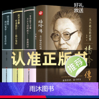 [正版]4册林徽因传张爱玲陆小曼杨绛先生 名人传记全套你若安好你是人间四月天的书诗集民国三大才女传张爱玲的书全集散文学