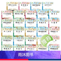 [29册]全套 [正版]小学生课外阅读书籍世界名著爱的教育鲁滨逊漂流记三四五六年级课外书城南旧事格林童话稻草人呼兰河传中