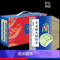 [礼盒装 ]全套8册 [正版]毛笔字帖全文放大精缮本礼盒全碑文字修缮高清还原碑帖视频教程欧阳询王羲之兰亭序峄山碑圣教序曹