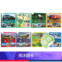 [8册]全套 [正版]童眼观世界8册4-8岁儿童看图识物书启蒙益智早教书百科全书大百科全套恐龙百科全书认识标志功能汽车动