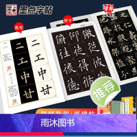 [正版]九成宫醴泉铭字帖3册原碑帖欧阳询楷书字帖毛笔书法字帖楷书入门视频教程初学者毛笔字练字帖笔画教学临帖软笔临摹字帖