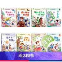 [8册]全套 [正版]经典儿童成长故事全套8册木偶奇遇记爱丽丝漫游仙境故事书3-6岁儿童图画绘本彩图大字带拼音老师宝宝早