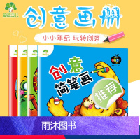 [正版]儿童简笔画4册宝宝入门画画本3-6岁幼儿园手绘画册涂鸦填色图画书涂色本幼儿园绘画启蒙手绘本