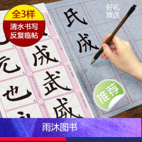 [正版]颜真卿楷书字帖毛笔书法字帖楷书练字临摹练习水写布习字宝颜真卿颜勤礼碑小学生儿童毛笔练字帖湖北美术出版社颜体楷书