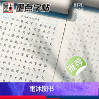[正版]楷书字帖钢笔字帖成年楷书荆霄鹏楷书字帖练字帖成年大学生正楷硬笔书法练字本心灵小语楷书入门基础训练字帖楷书硬笔字