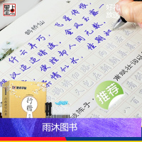 [正版]控笔字贴大人行楷字帖硬笔女生行楷速成古风练字秘籍练字神器字帖练字帖凹槽反复使用练字板控笔训练字帖