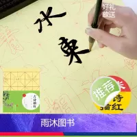 [正版]王羲之行书字帖初学者入门临摹集字古诗描红字帖毛笔书法练习毛边纸湖北美术出版社王羲之行书兰亭序圣教序毛笔书法字帖