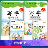 [语文同步套装]6年级上册+下册 [正版]六年级字帖上册英语同步练字帖小学生英文写字练字帖人教版英语字帖意大利斜体小学儿