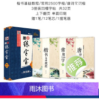 墨点练字宝楷书字帖3本凹槽套装 [正版]正楷字帖硬笔书法魔幻凹槽练字帖消字笔反复使用小学生初中生高中生楷书字帖小学儿童控