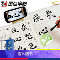 [正版]墨点字帖颜真卿字帖多宝塔碑楷书字帖毛笔书法字帖颜体字帖碑帖视频教程全文放大精缮本河南美术出版社毛笔字临摹字帖颜