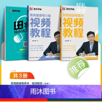 3本套装:行楷+楷书+田字格练习本 [正版]小学生字帖楷书练字本小学儿童初级练字神器速成21天练字帖成年正楷字帖墨点荆霄