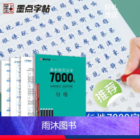 [正版]字帖荆霄鹏行楷字帖7000常用字字帖练字成年男女生字体漂亮速成硬笔书法字帖练字初中高中大学生钢笔字帖练字控笔训