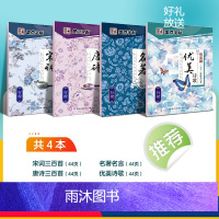 行楷字帖4册临摹套装(文章类) [正版]字帖荆霄鹏行楷书法临摹字贴成人行书钢笔练字帖成年大学生练字行楷字帖女生字体漂亮高