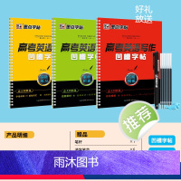高中生英语字帖3本凹槽套装 [正版]英语字帖意大利斜体高中生练字高考英语作文字帖高中英语练字本硬笔书法写作考研凹槽练字帖