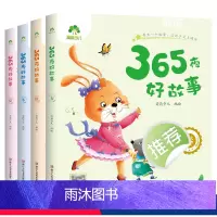 [4册]全套 [正版]365夜好故事全套4册春夏秋冬四季童话书籍亲近自然亲子阅读图书彩图大字拼音标注名家短篇带音频男女孩