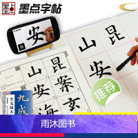 [正版]字帖欧阳询楷书字帖成年楷书毛笔书法字帖欧阳询九成宫醴泉铭碑帖视频教程全文放大精缮本楷书入门基础训练欧体楷书字帖