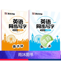 7年级上下册译林版英语同步字帖 [正版]初中生英语同步译林版七年级八年级下册上册单词短语意大利斜体英语练字帖