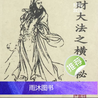 吸财大法之横财秘术 求财秘法大公开