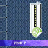 三僚古法三合水口吉凶断辅星水法吉凶断地理秘诀二十四山分金秘籍