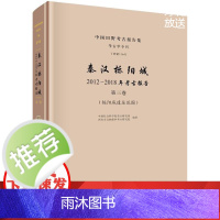 秦汉栎阳城:2012~2018年考古报告(第三卷) 栎阳城遗址范围