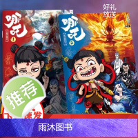 哪吒图画本描摹本电影周边简笔线描本动漫线稿绘画本3到6岁儿童基础涂鸦填色入门涂色素描画册儿童专用图画本