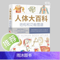 人体大百科 : 结构和功能图谱