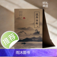 李耕先271页[流年决断 ]精准断吉凶流年运势 命理预测自学教程 实战案例解析风水命理书籍推算吉凶入门书籍