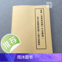 破解《汤液经法图》千古奥秘—《辅行诀脏腑用药法要》 之组方法